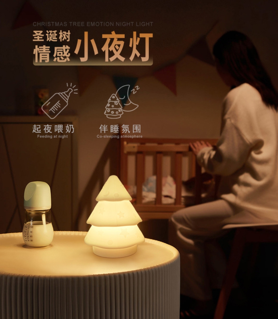 Silicone Christmas Tree Night Light