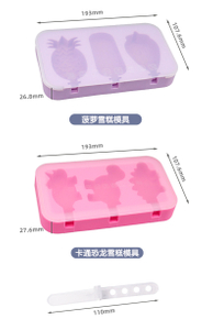 Creative silicone ice cream mold popsicle popsicle ice cream mold homemade ice cream to make popsicle popsicle ice box artifact (1).jpg