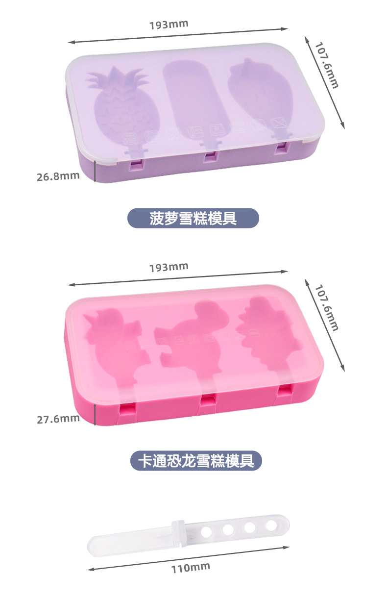 Creative silicone ice cream mold popsicle popsicle ice cream mold homemade ice cream to make popsicle popsicle ice box artifact (1).jpg