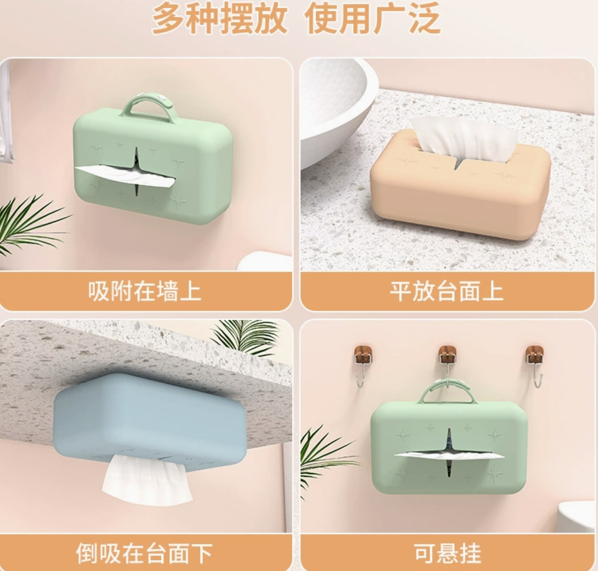 Silicone tissue box bathroom pull-out tissue box with suction cup storage washable anti-bump household tissue box (2)