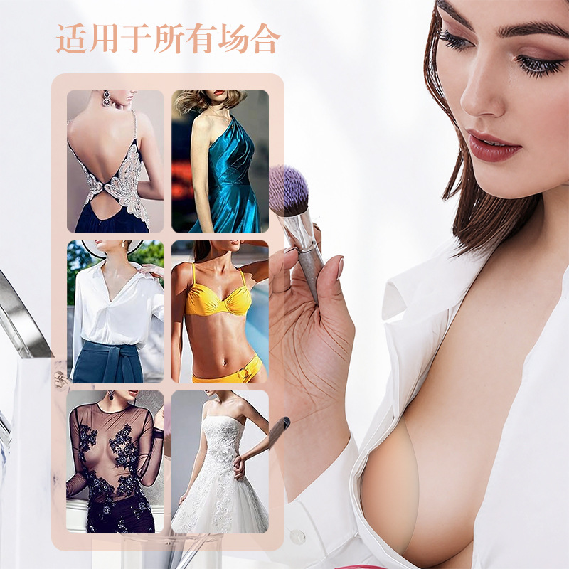 Silicone no steel ring invisible bra strapless bra breast stickers plus size thin wedding dress gathered nipple stickers anti-bump breast pad (4)