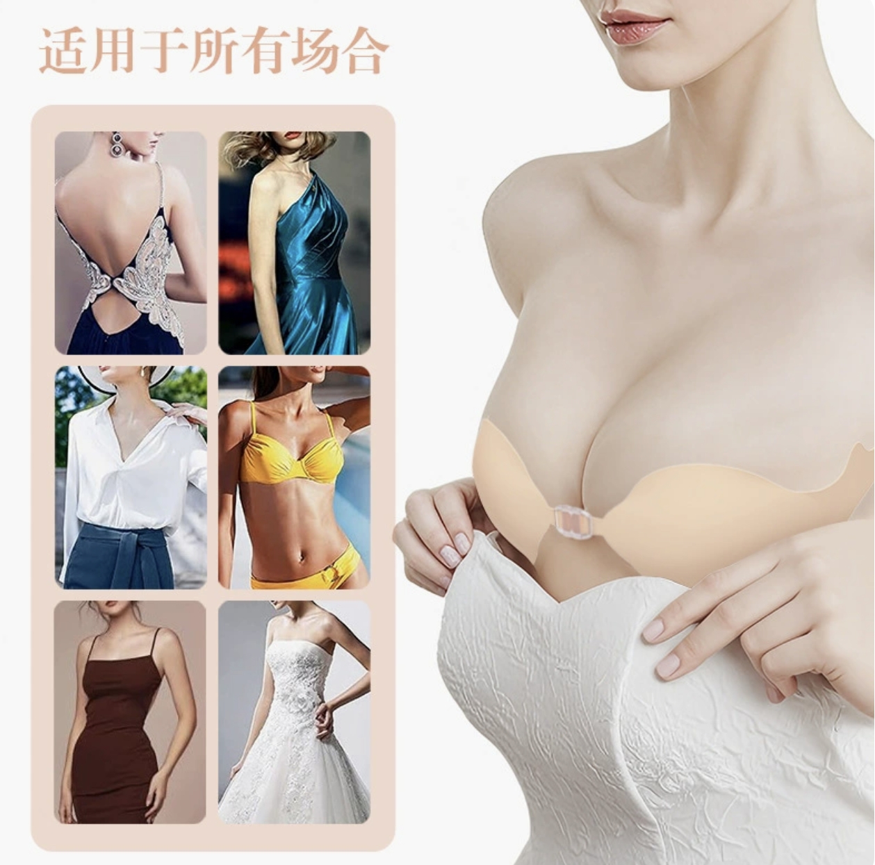 Silicone breast stickers for women in summer thin invisible underwear for big breasts gathered and supported slings for wedding dresses with small breasts (3)