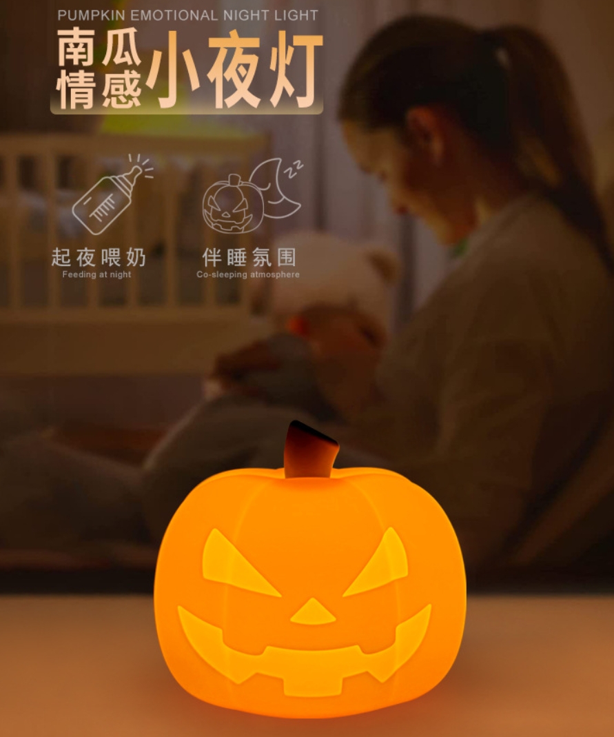 Pumpkin Night Light (2)
