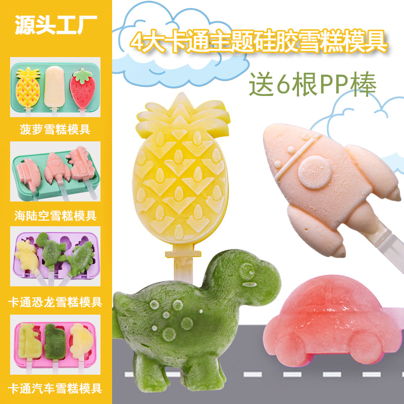 Creative silicone ice cream mold popsicle popsicle ice cream mold homemade ice cream to make popsicle popsicle ice box artifact (2)