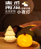 Pumpkin Night Light
