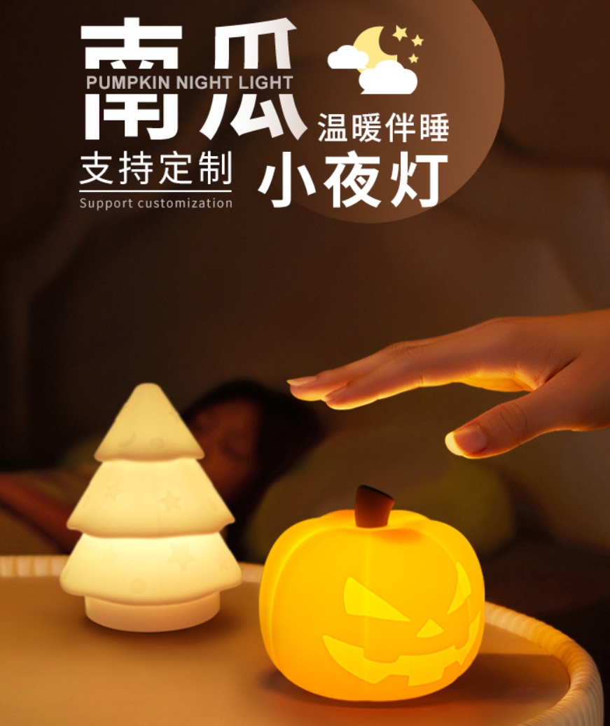 Pumpkin Night Light